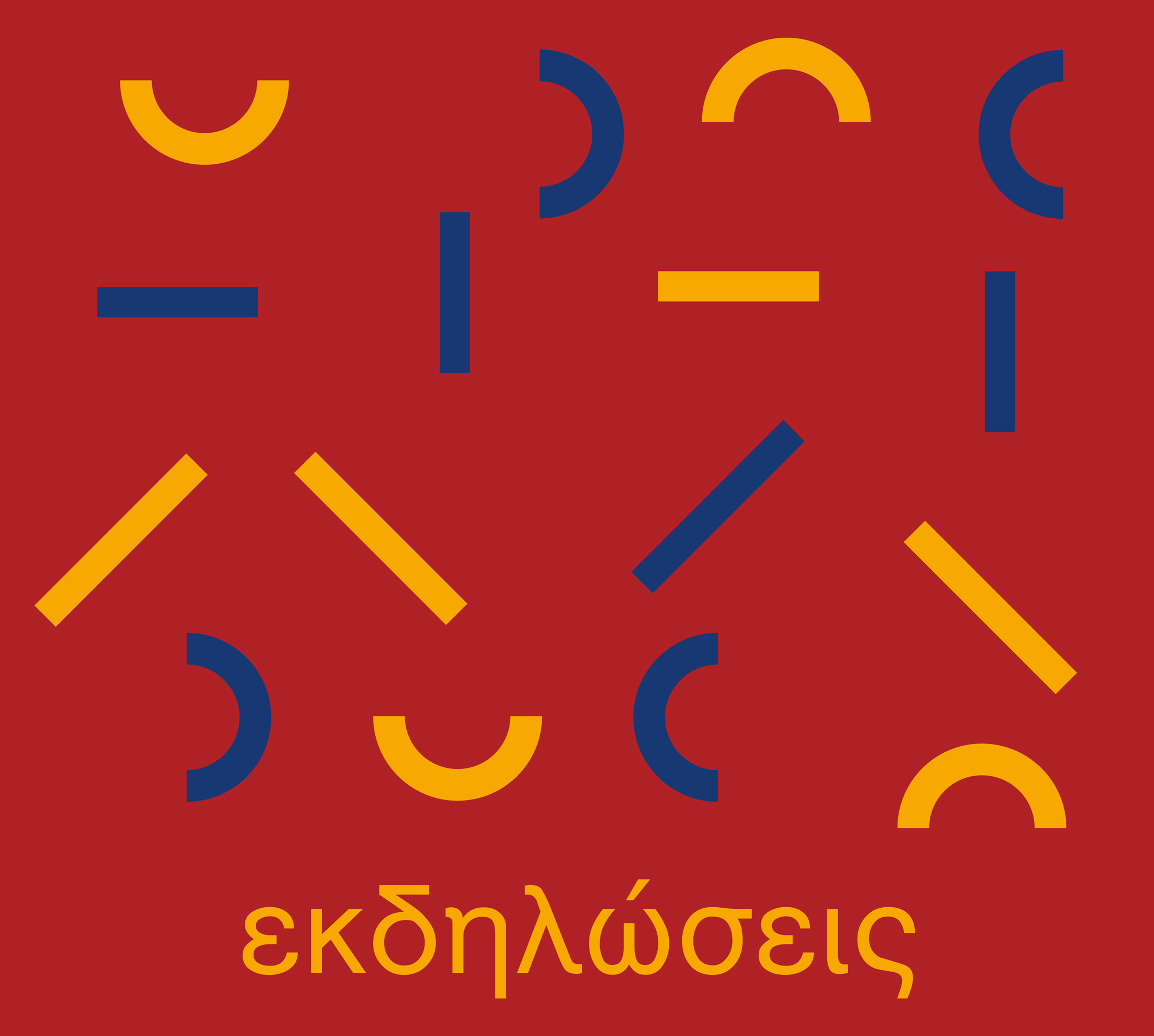 Αντιλογίες 2025 - 10η Διοργάνωση