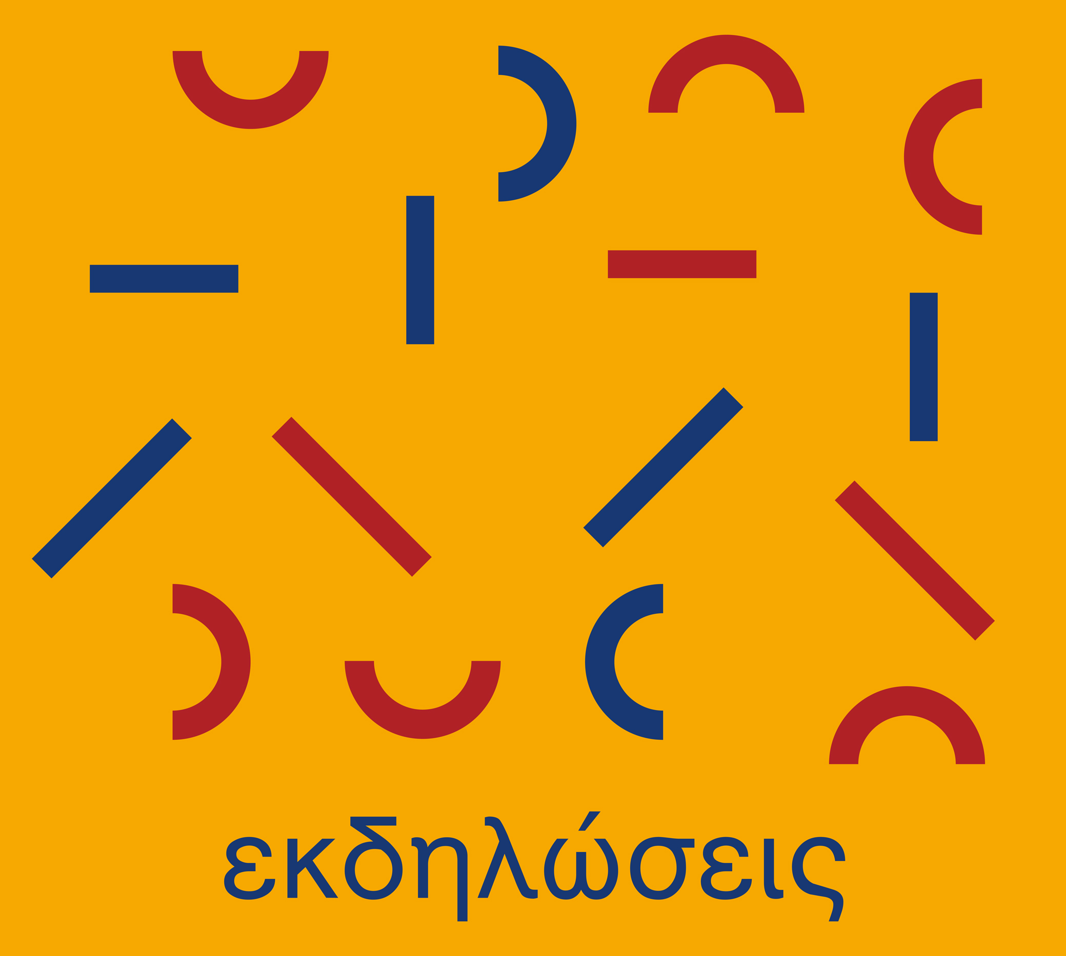 Ο "Πυθαγόρας 2025" στην Πολύτροπη