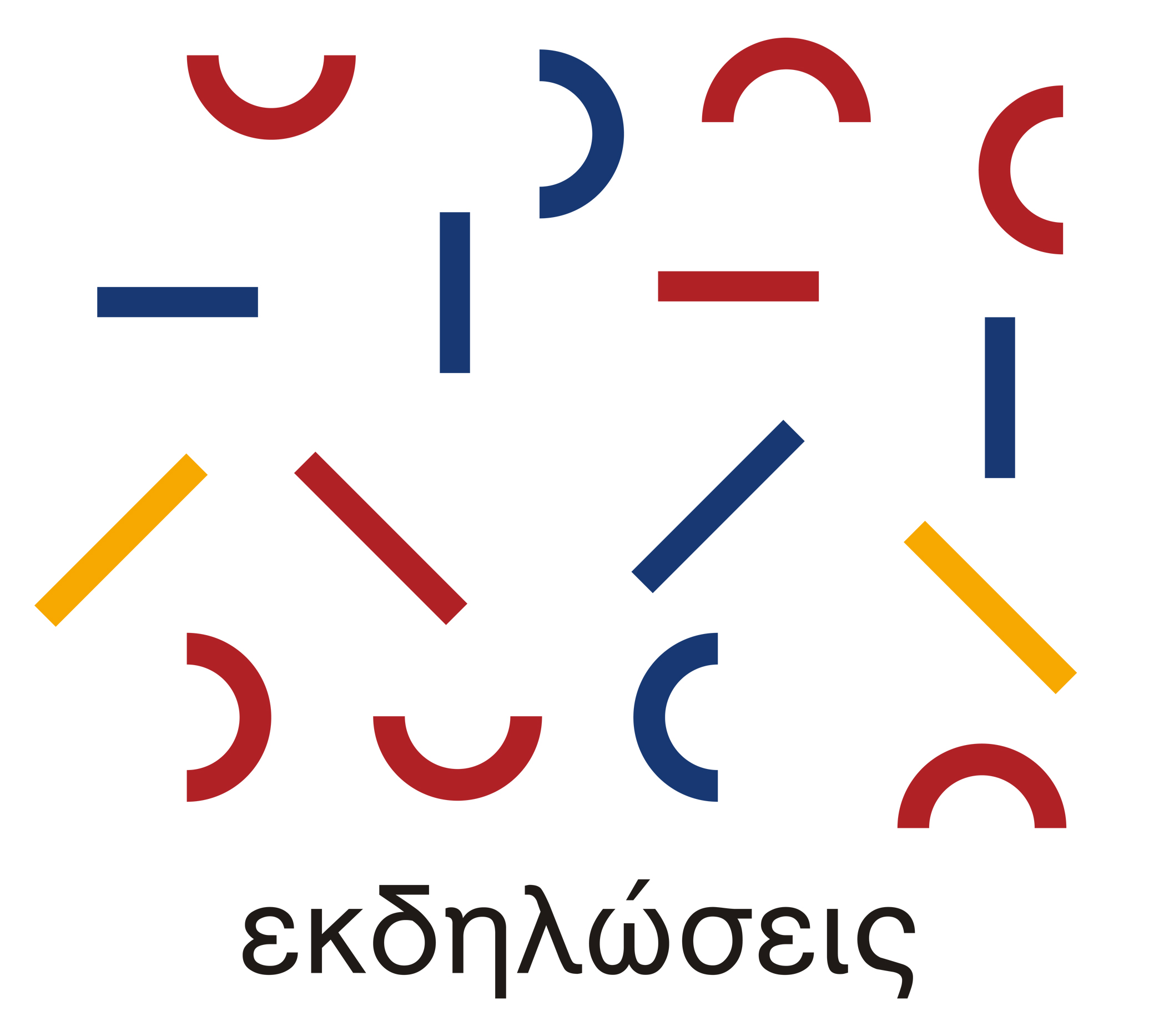 Ο "Πυθαγόρας 2025" στην Πολύτροπη