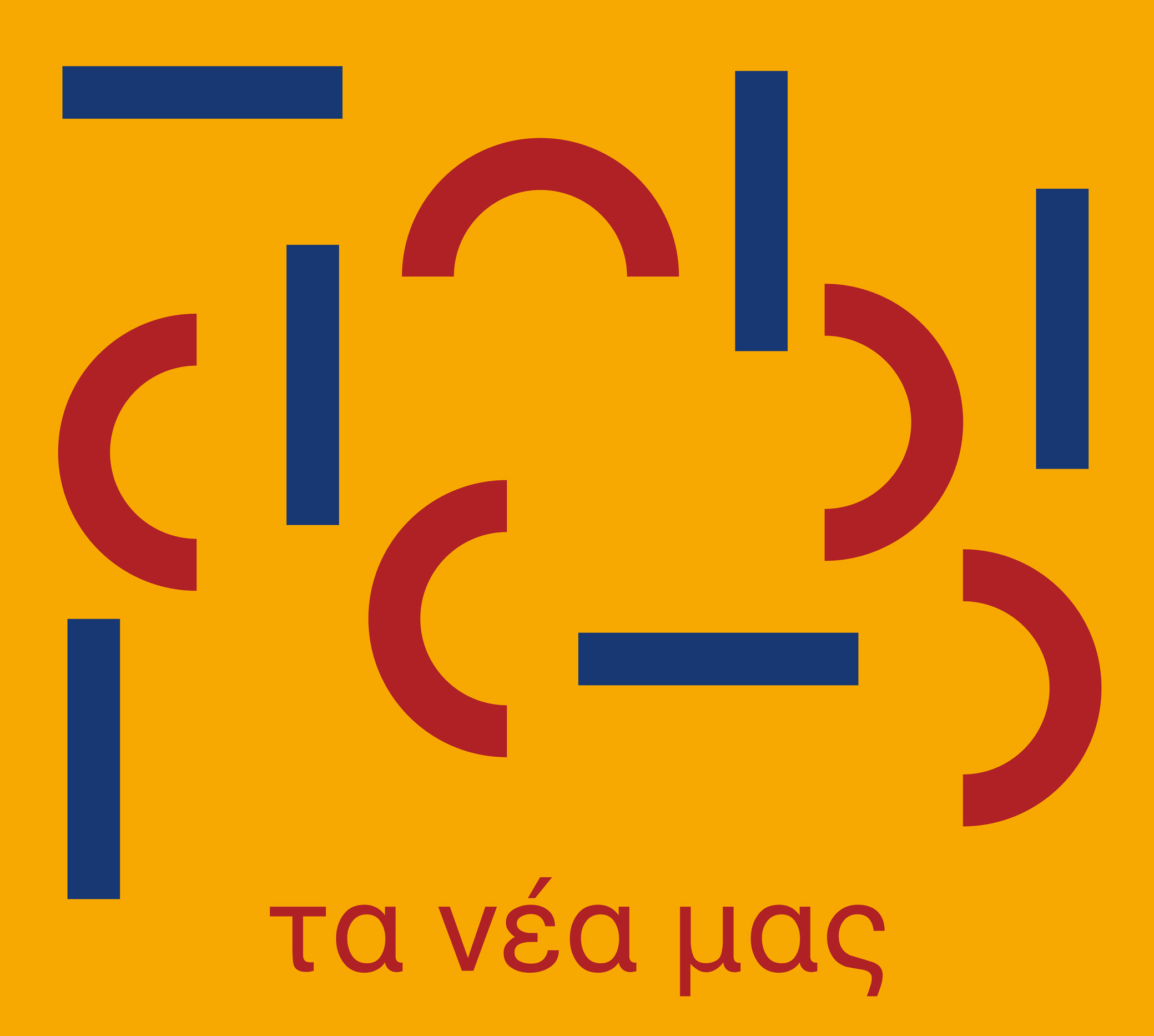 Πασχαλινές κάρτες από τους/τις μαθητές/τριές μας