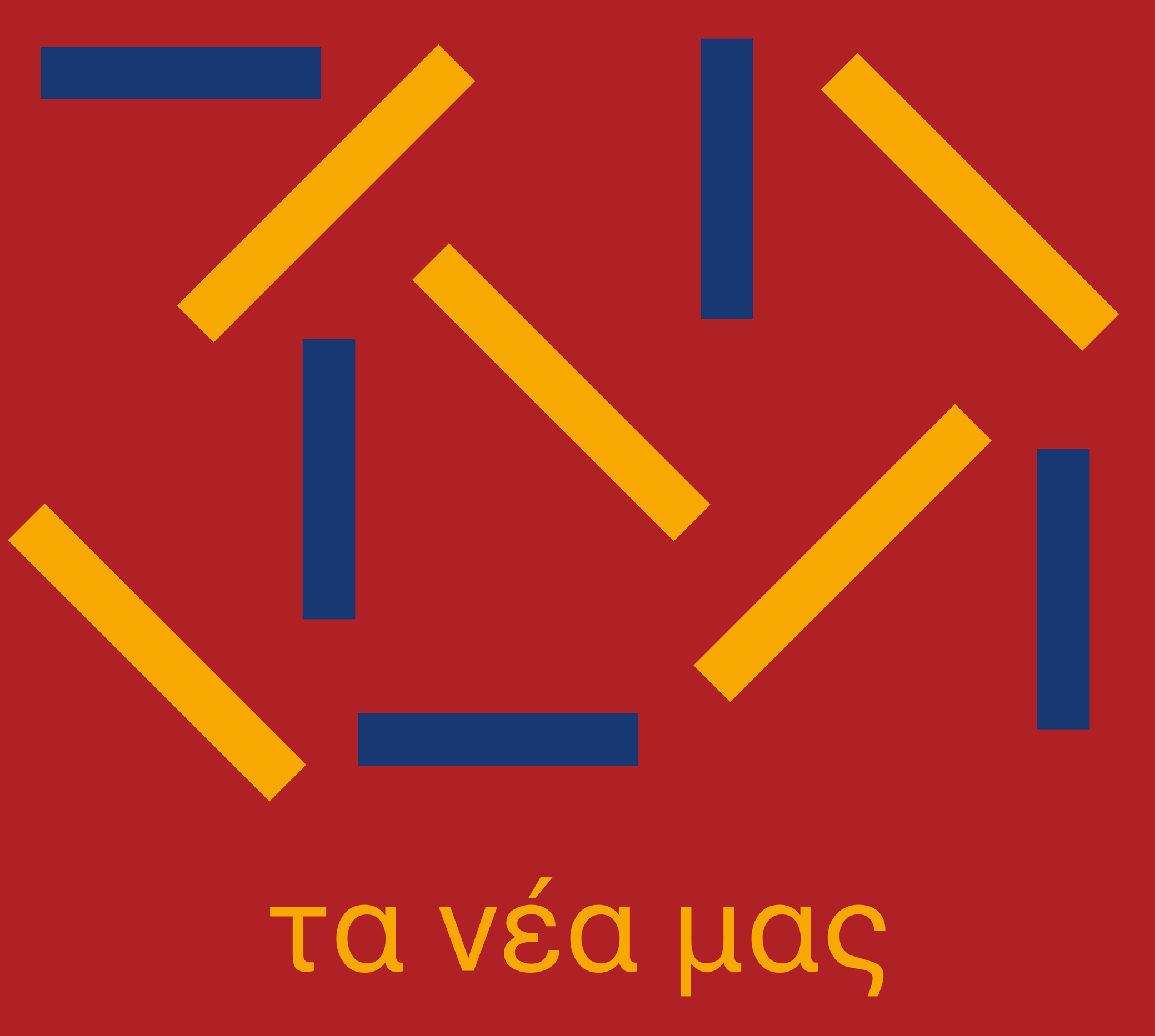 Συμμετοχή στο τριήμερο διεθνές συνέδριο Model United Nations (MUN)
